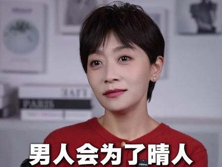 男人会为了晴人守身如玉吗 #女性智慧#高段位女人#夫妻相处之道#女性成长