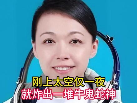 刚上太空仅一夜,就炸出一堆牛鬼蛇神,香港母亲黎家盈刺痛了谁?