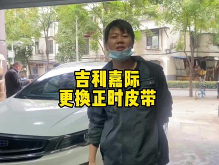 #武汉修车 #汽车保养与维修 #汽车维修 修吉利我们认真的,更是专业。@DOU+小助手 @DOU+上热门