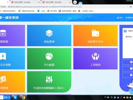 一体化系统中,计划调减录入流程!