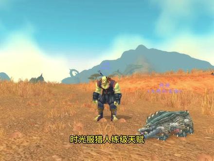 #魔兽世界时光服上线