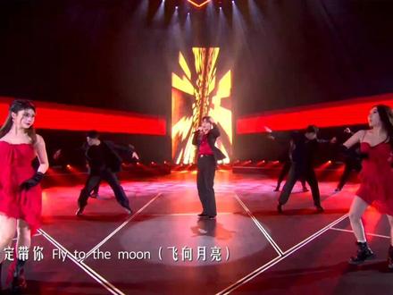 柯淳《午夜恰恰》
#我在抖音看跨晚 #浙江卫视跨年晚会