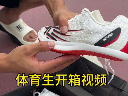 后来呢厚底钉鞋成为了我们最终的归宿#跑鞋推荐 #体育生 #钉鞋 #中考体测跑鞋推荐 #强风跑霸