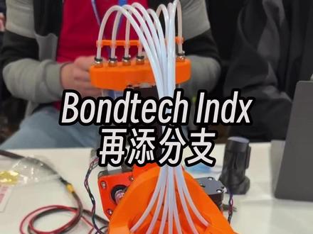 3D打印机多色换头INDX再添新方案,更小更快? #3d打印 #indx #拓竹 #闪铸 #原子重塑