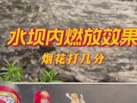 在水里放鞭炮 #鞭炮