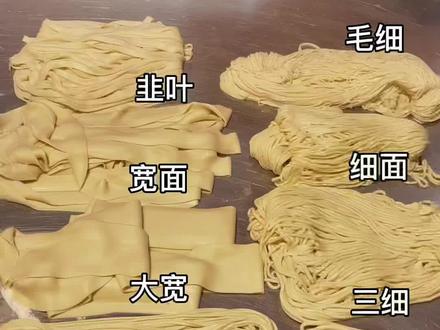 兰州8种面形的拉面,你吃过几种?
#兰州牛肉面 #兰州拉面 #同城好店推荐 #兰州美食