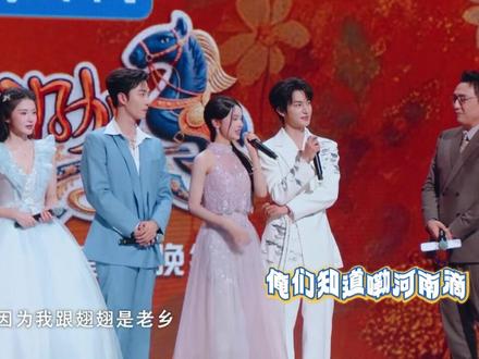 张翅刘念用家乡话拜年 #浙江卫视春晚 #我在抖音看春晚