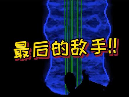 #三角符文 #传说之下 #单机游戏 斯潘顿摇身一变大人物 诺埃尔自闭于房梦一场