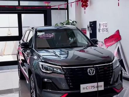 2023款长安CS75 车型讲解及落地价参考#每天推荐好车 #dou是好车 #抖音汽车 #长安汽车 #长安cs75