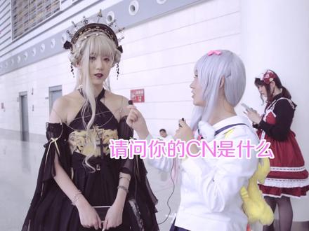 千万不要入坑lo的原因竟然是? #带着抖音逛漫展 #漫展 #cos