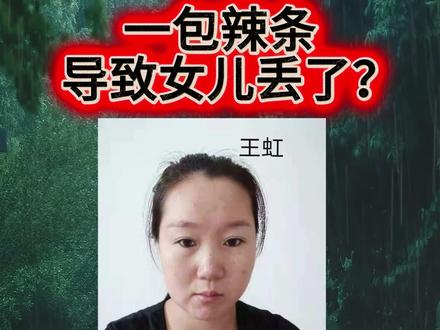 还有找到的希望吗 #寻亲 #宝贝回家 #愿天下无拐 #安全 #上热门