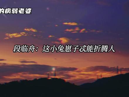 龙凤胎,段老板太厉害了 #广播剧 #我的病弱老婆 #漫播