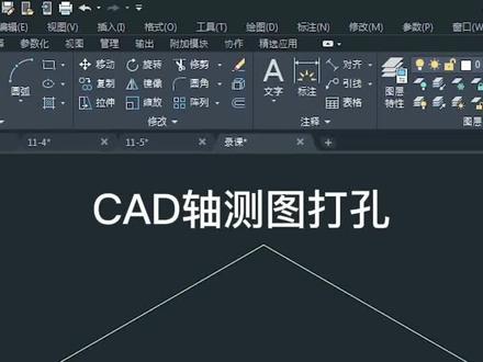 CAD轴测图怎么画圆。#cad教学 #cad教程 #cad讲堂