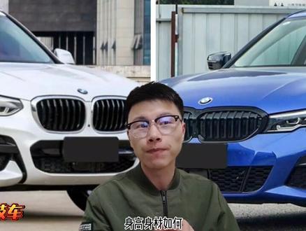 宝马3系长轴曜夜和X3到底怎么选以及宝马X3的产品力