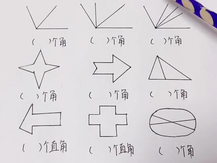 #小学数学 #二年级 #四年级 数角题型,小方法分享给大家,掌握方法很重要,剩下就需要强化练习数角题型,把这本角的数学专项带回家练习,数角题型很全面,考试不再丢分#萌知计划 #知识创作人