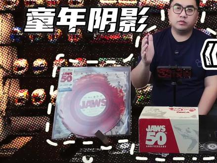 风火轮 大白鲨收藏开箱 #风火轮 #大白鲨电影 #发车格模型 #风火轮合金车模 #赛车模型收藏