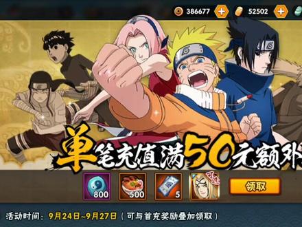 #火影忍者 #龙马攻略 老母猪带胸罩丨一套又一套。