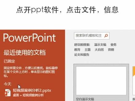 做好ppt忘记保存?这样教你恢复未保存的ppt