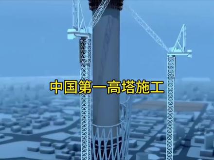 小蛮腰广州塔如何建起来的? #科学视宴 #广州塔 #小蛮腰 #科普一下
