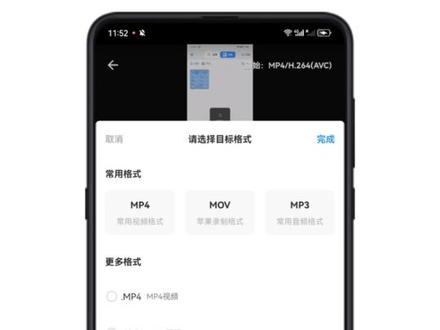 还在为MKV/Mts手机无法播放发愁?苹果系统严格的格式限制让不少用户头疼。掌握这个通用转换技巧,3分钟搞定视频兼容难题!
▍为何视频与iOS"性格不合"?
苹果仅支持MP4/MOV等少数格式,非特定格式视频常出现黑屏、无法添加等问题,本质是编码格式不被系统识别。那么mts怎么转换成mp4?
▍解决方案(该方法安卓和苹果通用)
✔️ 自动转换:一键生成MOV/MP4(适配系统)
✔️ 批量处理:20个文件同步转换也不在话下
✔️ 高级功能:视频压缩/裁剪/变速/提取音频
▍格式转换极简四步操作指南
1、打开格式工厂APP→选择「视频处理」→选择「视频格式转换」
2、添加需要处理的视频文件,支持多个视频文件批量处理,省时省力
3、选择目标格式为MP4或者Mov
(如有需要,进阶用户可自定义分辨率/码率)
4、完成转换
开始转换 → 转换后直接分享给好友或保存至相册
😍格式工厂——轻松打通视频格式壁垒,无论是mkv转mp4还是mts转mp4,都能实现,让所有精彩视频都能呈现在你的iPhone相册中!
😘转给视频爱好者,一起告别格式困扰~ 📱✨
#mkv转mp4 #mts转mp4 #mts怎么转换成mp4 #视频怎么转换mp4 #格式转换
