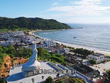 如果近期你有打算来汕尾旅行,出发前请收下这份三天两晚攻略,最后的童话彩虹小镇美哭了!#旅行大玩家#江牧岛#汕尾风车岛#红海湾#心动春游季