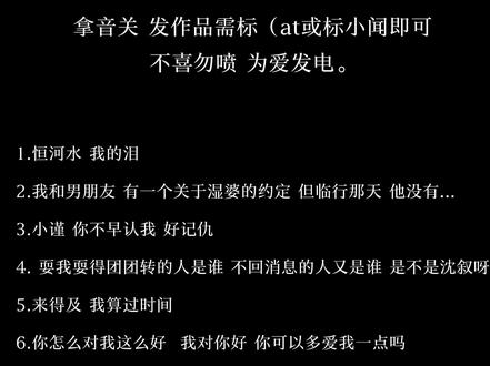 随意。标明就行。#Shiva #音频 #沈叙商谨