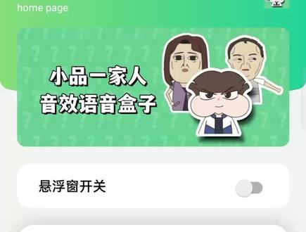 【全网首发】小品一家人语音盒,燃烧我的卡路里~ #语音盒 #小品一家人 #卡路里 #燃烧我的卡路里