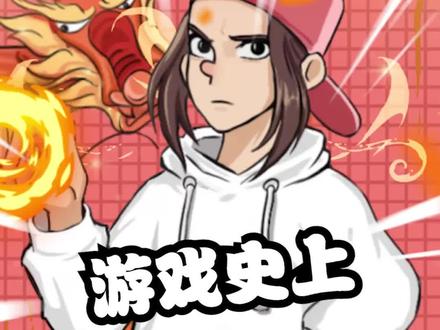 游戏史上反转最多的任务,你知道吗?#游戏 #反转