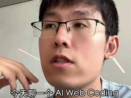 20万 Star 的 AI Agent Harness 实践 一个 20万+ Star 的 AI Agent Harness 项目:Superpowers。
它解决的不是“模型聪不聪明”,而是 Coding Agent 做复杂任务时,需求不对齐、Bug 多、质量不稳定的问题。
核心做法:把工程方法论拆成 Skills,再用 bootstrap prompt 强制 Agent 按流程工作。
#AI #AIAgent #程序员 #开源项目 #CodingAgent