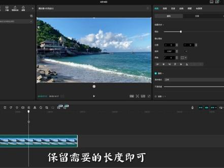 飞机开场效果教程#剪辑 #剪辑教程 #剪映 #零基础学剪辑