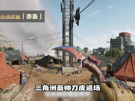 三角洲最新福利!!! #三角洲行动 #幸运鸟蛋 #龙牙