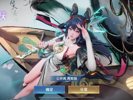 离恨烟返场女孩子支持中…#离恨烟 #抽奖#省钱#王者荣耀