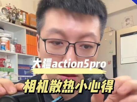 ToFun适配大疆action6运动相机散热器降温防过热关机