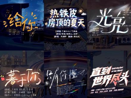 部分虚拟演唱会歌曲汇总 哥四个新衣服都好帅呀能不能焊在身上#听潮阁二创 #徐来二创 #听潮阁虚拟演唱会 @𝑇.崔十八¹⁸ @𝑇.六月⁰⁴⁵¹ @𝑇.尹妹🐑⋆͛ᵞᵐ @𝑇.徐来🍟