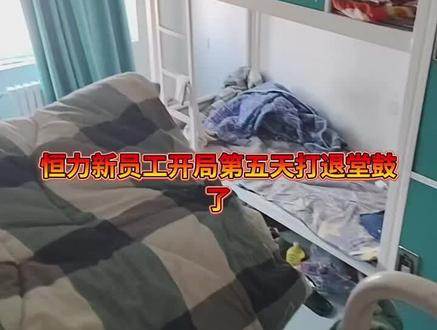 恒力重工第五天#恒力重工生活区 #恒力重工