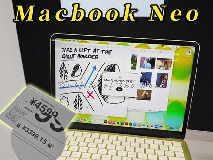 真卖3399?Macbook Neo国补叠教育优惠香炸了 #苹果 #轻薄本 #笔记本电脑 #MacbookNeo #国补