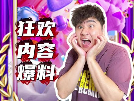 哇!你仓库顶得住吗! #FC足球世界 #FC足球世界八周年庆典 #上热门