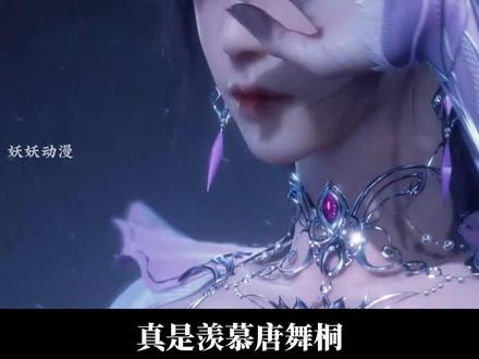 唐三和小舞的神界常服曝光,这也太仙了吧 #唐三 #小舞 #绝世唐门 #斗罗大陆 #青年创作者成长计划