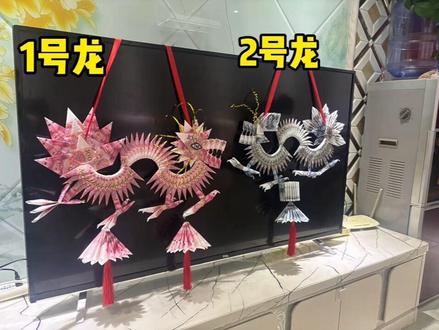 龙的教程
需要的自行保存#手工制作 #制作过程 #手工diy