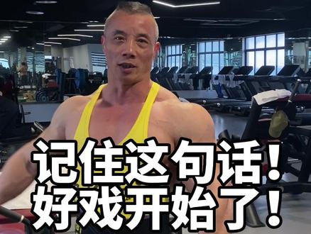 以前觉得自己天下无敌,年少无知啊#健身 #水天翮 #力量训练