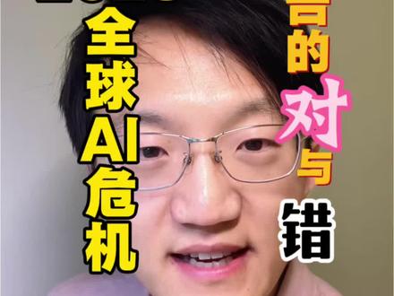 Citrini《2028全球AI危机》到底讲了什么 报告的内容都正确吗?##财经知识 ##金融常识普及 #ai #知识分享 #每天跟我涨知识