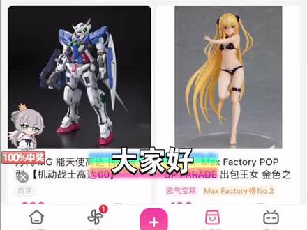 叔叔家双十一活动#潮玩 #手办 #高达 #万代 #动漫手办 #薅羊毛 #拼多多 #高达模型 #胶佬 #bilibili #bilibili会员购