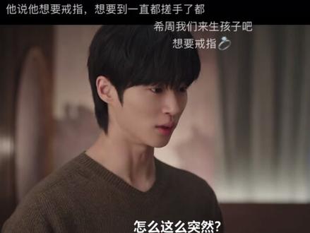 想要一个戒指的李莞,笑死了😂😂😂😂😂#睡前追剧 ##高甜韩剧片段 #边佑锡 #李智恩 #21世纪大君夫人