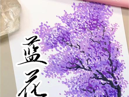 🌸画出春天!蓝花盈手绘教程,零基础也能秒会#跟着抖音学画画 #随手画 #治愈 #艺术在抖音