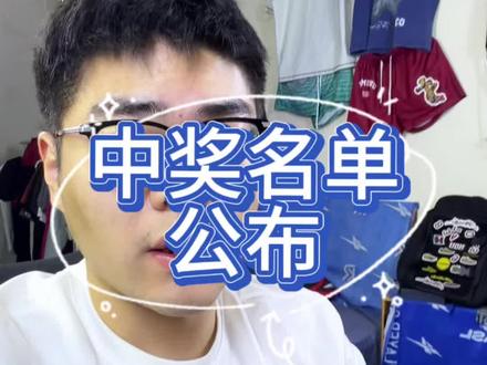 5月24日开奖明细,买了卡米然和spo以及其他在我这里下单的记得参与下#spo#卡米然