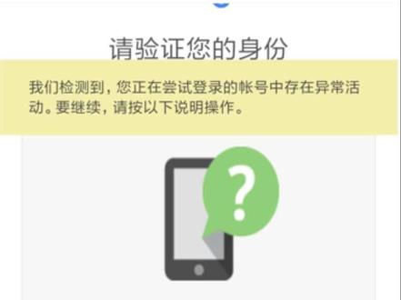 谷歌账号登录为什么号码无法用于验证,提示账号中存在异常活动该如何解决? #谷歌账号 #谷歌账号异常gmail #谷歌账号异常 #googleplay