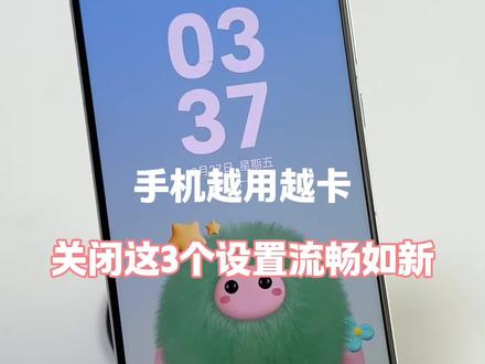 华为手机越用越卡关闭这三个设置,流畅如新! #手机数码 #实用小技巧 #手机小知识 #玩机技巧 #华为手机