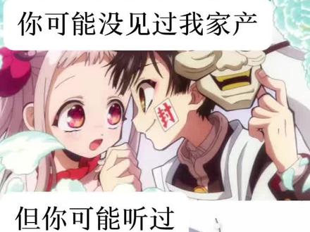 火爆全网音频竟是我家产 #地缚少年花子君 #花宁 #溪缘溪