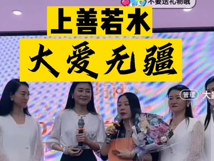 🌸到底是什么样的力量可以吸引百万女性一路追随?
🌹到底是什么样的团队让百万女性感动落泪?
🌸又是什么样的团队无需管理,员工无怨无悔的付出,依然心怀感恩?
🌹全抖音平台唯有“纳兰瑜心”可以做到,因为纳兰老师的大爱,感动和吸引了几百万女性,她们从起初的迷茫,焦虑,到后来的婚姻幸福,家庭和谐,工作顺心,皆因遇到了纳兰老师,纳兰文化让内心脆弱,敏感自卑,迷失自我的女性重新找回了自己,找回自信,重塑
人生!
🌸如果说觉醒自己是对社会最大的贡献,觉醒他人是对社会最大的功德,纳兰老师以及纳兰文化功德无量🌟💫💫#女性成长 #正能量 #感恩所有的相遇 #感谢一路陪伴一路支持 #大爱无疆 @英子姐姐·纳兰女性成长 @梦雨·纳兰女性成长 @欢欢•女性成长 @纳兰·女性成长 @乔乔·纳兰女性成长 @魏芳·纳兰女性成长 @文岚·纳兰女性成长 @新颖·纳兰女性成长 @清羽·纳兰女性成长 @喜诺·纳兰女性成长 @若水·女性成长