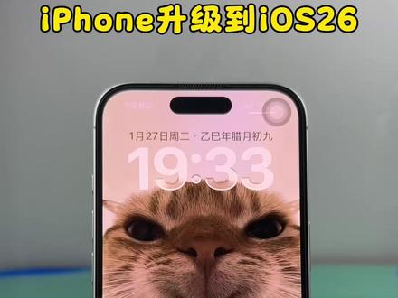 如果你的iPhone升级到iOS26后,记得开启这三个功能! #iPhone17 #iPhone小技巧 #手机技巧 #iOS26